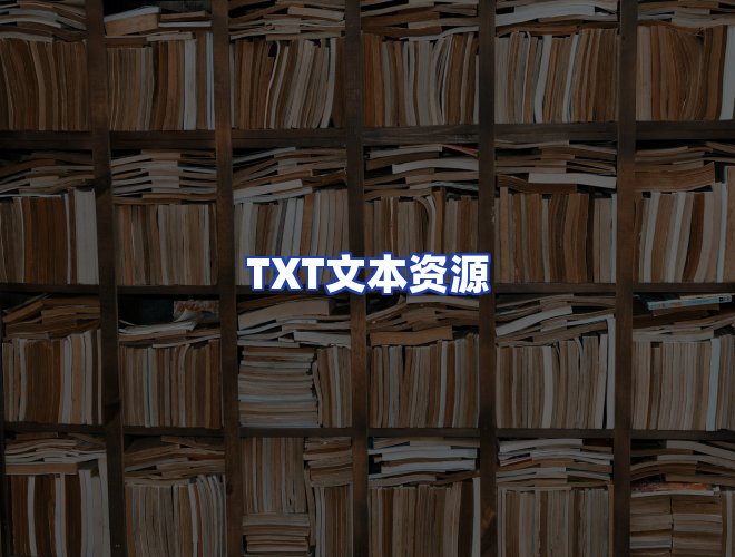 服务优势